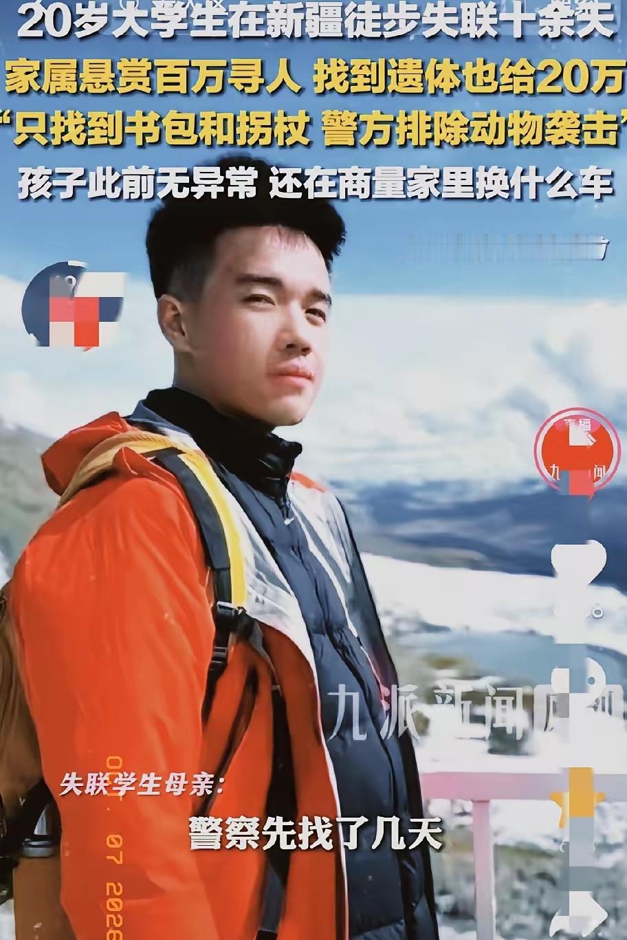 难怪家人能拿出100万寻人，王圣一看就是被富养出来的，他妈妈也说家里正准备换车。