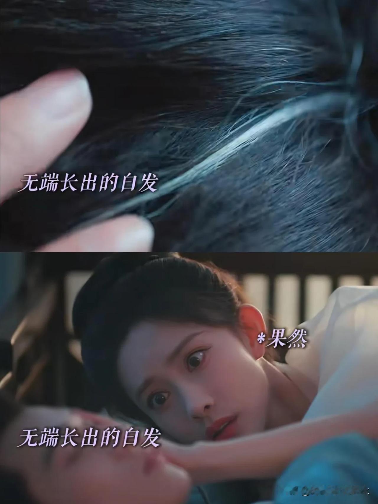 《九重紫》宋墨把全部身家都划到窦昭名下，窦昭起疑了[灵光一闪]

宋墨中毒了，只