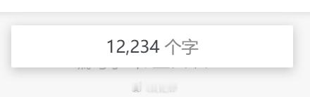 拖更了半年的必有一战 小米YU7 vs 理想i6，文案进入收尾阶段了…… 