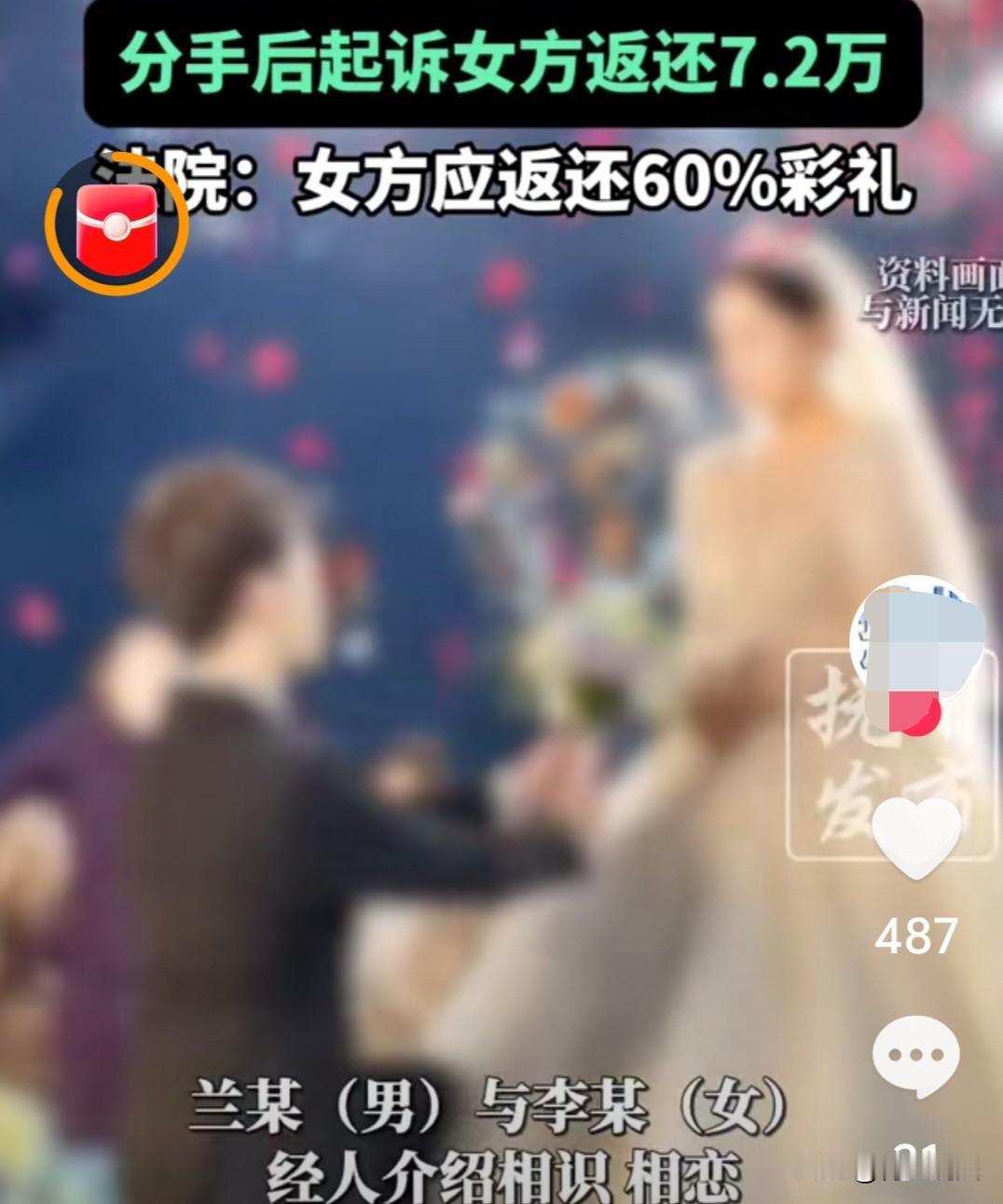 新疆，兰先生与李女士办了婚宴没领结婚证，就住在了一起，一年以后感情不和想分手，兰