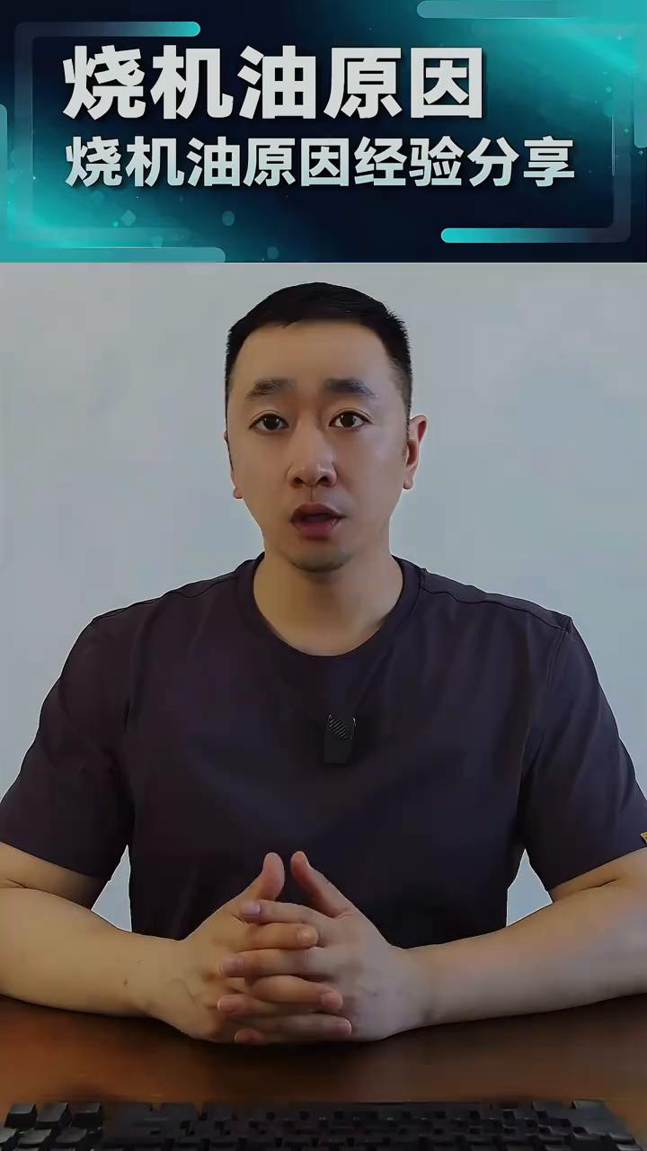 途胜和途胜L这两款发动机烧机油，重点需要考虑哪几方面问题？包括日常养护应该如何预