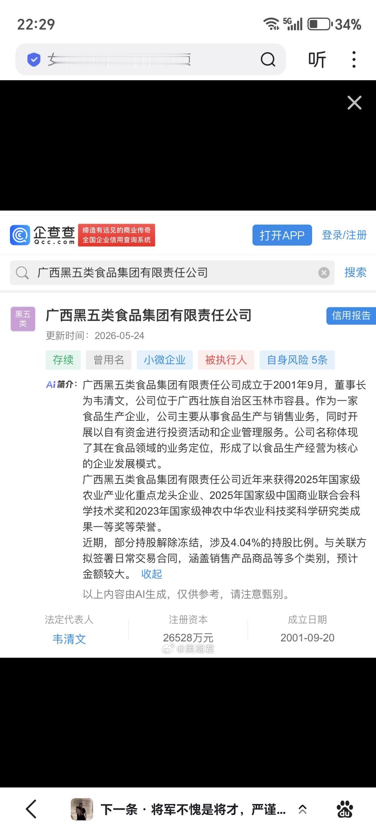 不是，你真叫这名字啊