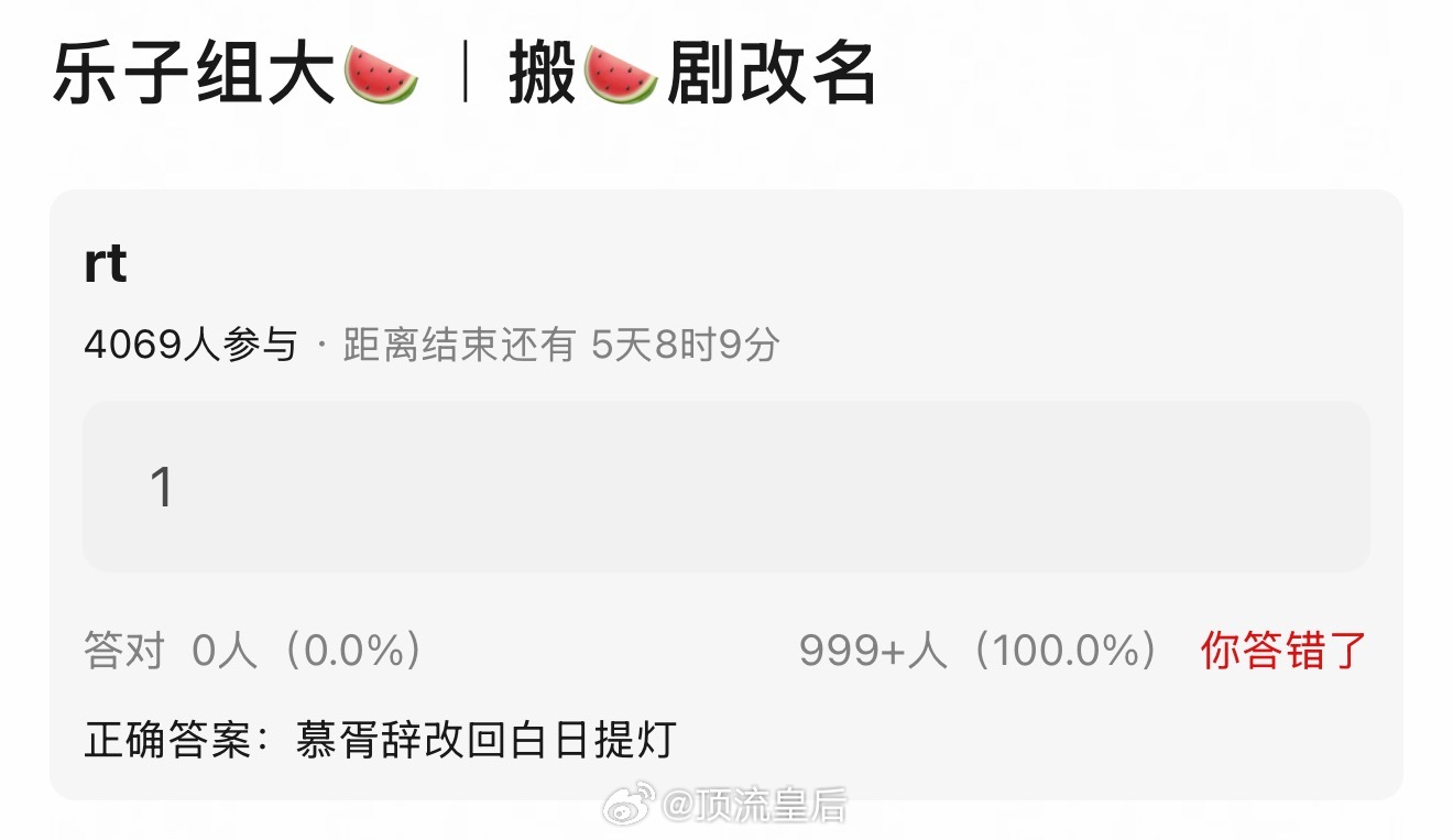如果慕胥辞改名属实，以前只见过把原著IP名字改成别的，现在属于倒车，要重新改回去