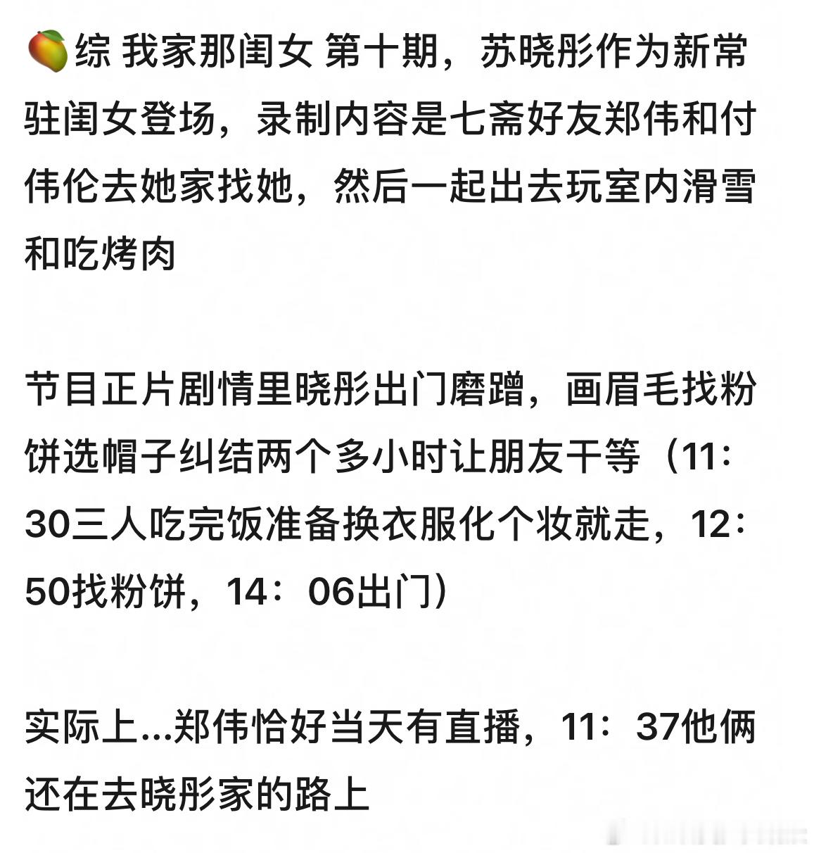 苏晓彤在🥭综被造谣式恶剪了？？？如果真的 ，妈呀要是那天郑伟没直播，那岂不是就