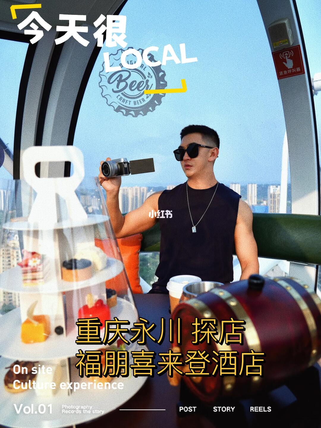 惊艳！重庆永川酒店 颜值下午茶和口感都在