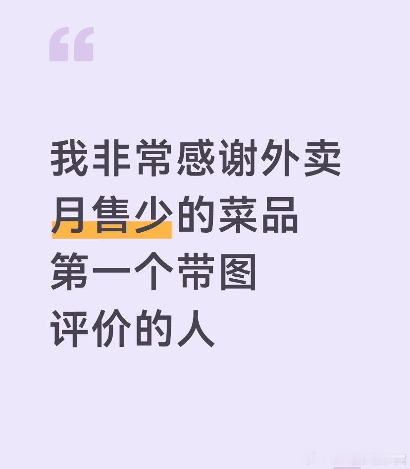 很感谢买东西给出真实评价的人