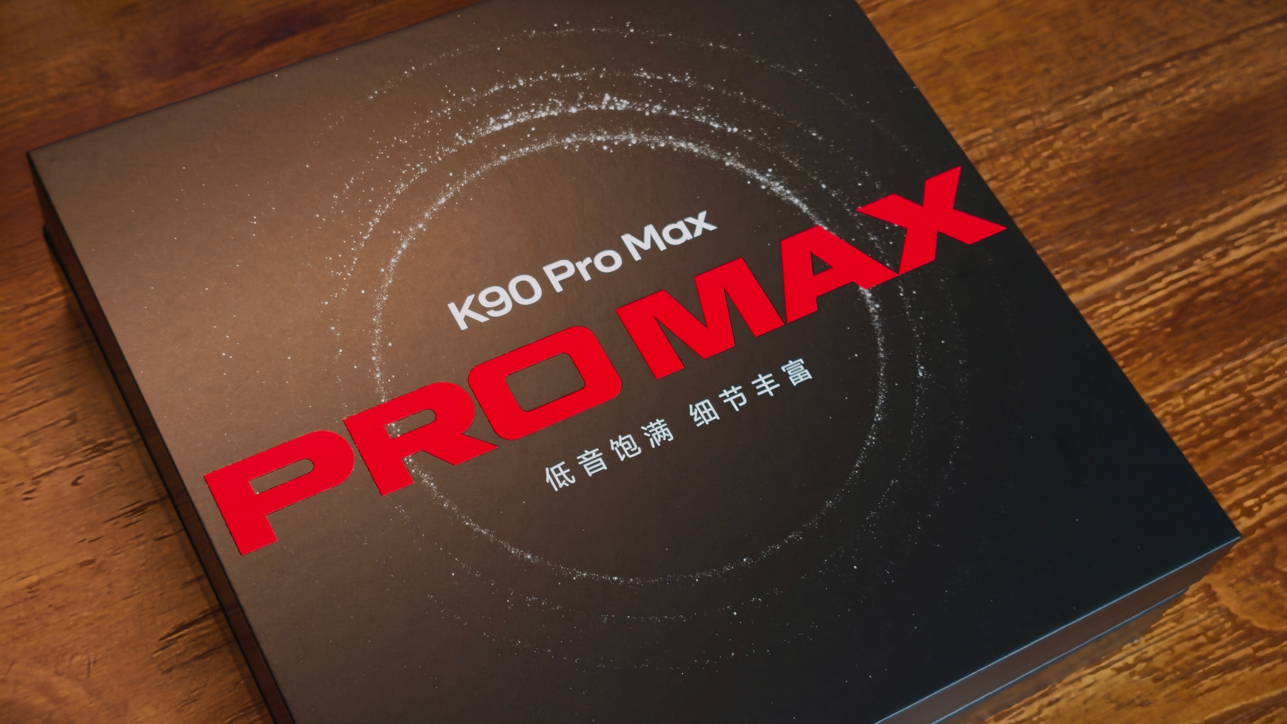 REDMI K90 Pro Max，低音炮手机配“低因”咖啡豆，这是第一台联名B