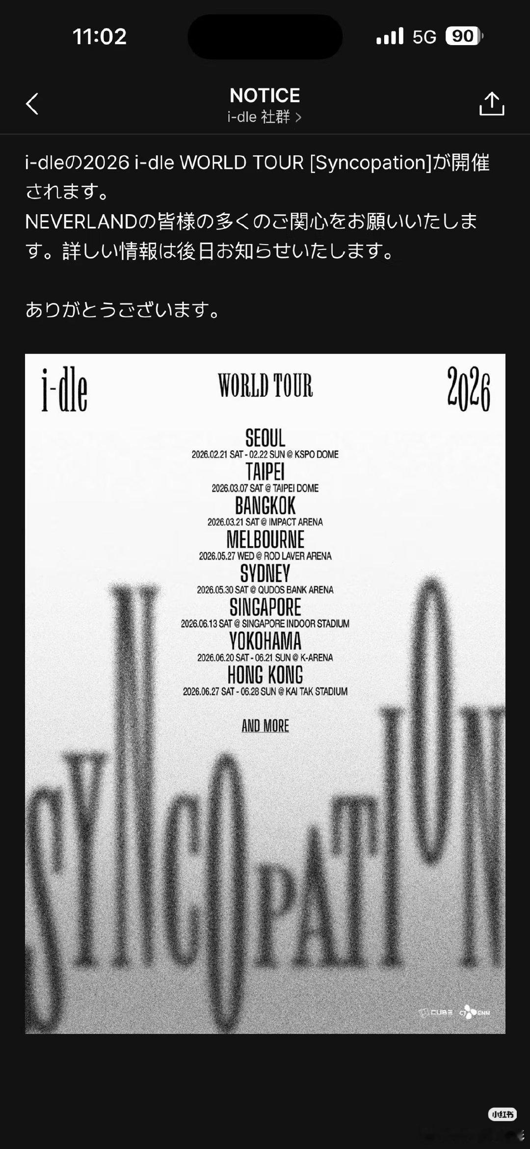 idle世巡海报idle世巡时间idle世巡海报来了！有时间表可看 