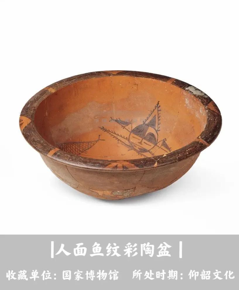 半坡出土的人面鱼纹彩陶盆，上过历史课本，很有名。大家还记得这个盆是干啥用的吗？要