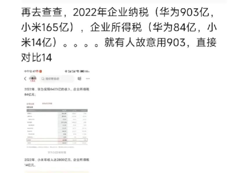 小米偷税漏税实锤？
流量算是被黑子玩明白了
这都辟谣了多少次，还能拿出来炒冷饭
