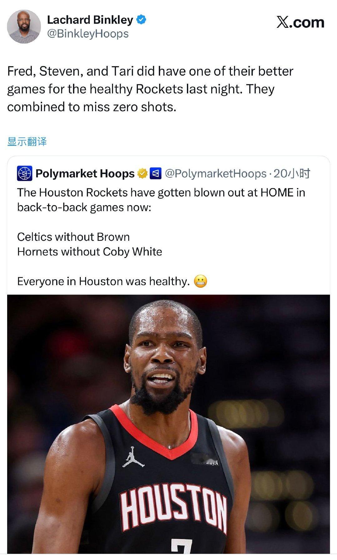 美媒：火箭队近期已连续在主场遭遇溃败：对阵缺阵杰伦·布朗的凯尔特人对阵缺阵科比·