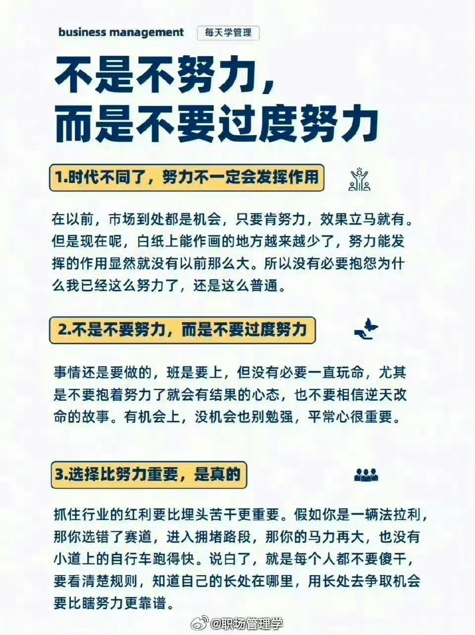 在公司就要落落大方，外向型员工发展更快 