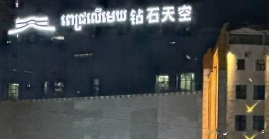 2月23日，一名22岁的中国女子在柬埔寨金边一家俱乐部8楼坠亡，死因成谜，引发猜