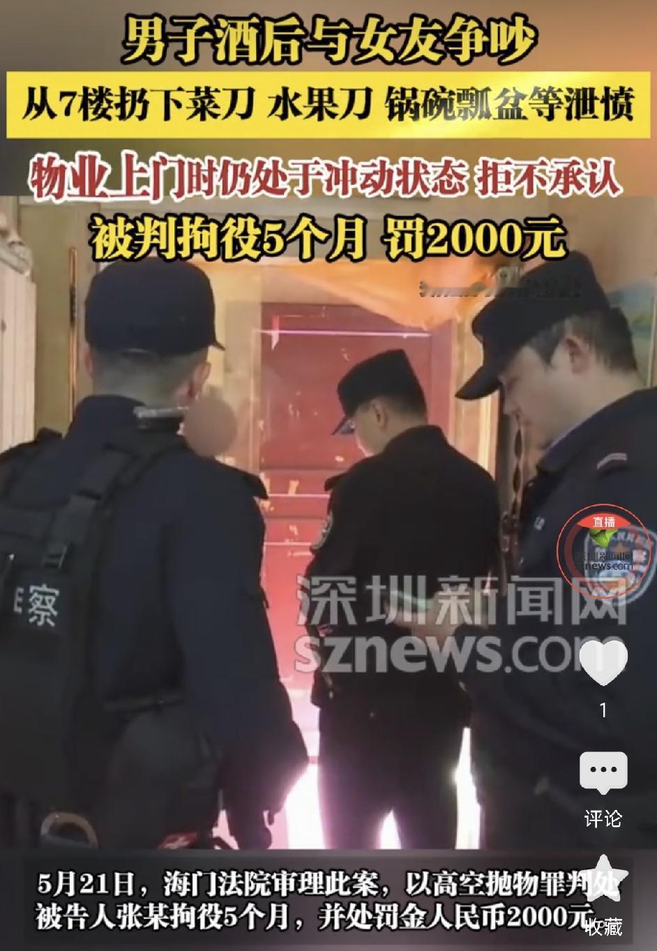 江苏南通，一男子酒喝多了，和女友发生了争吵，在无法控制情绪的情况下，不顾女友的劝
