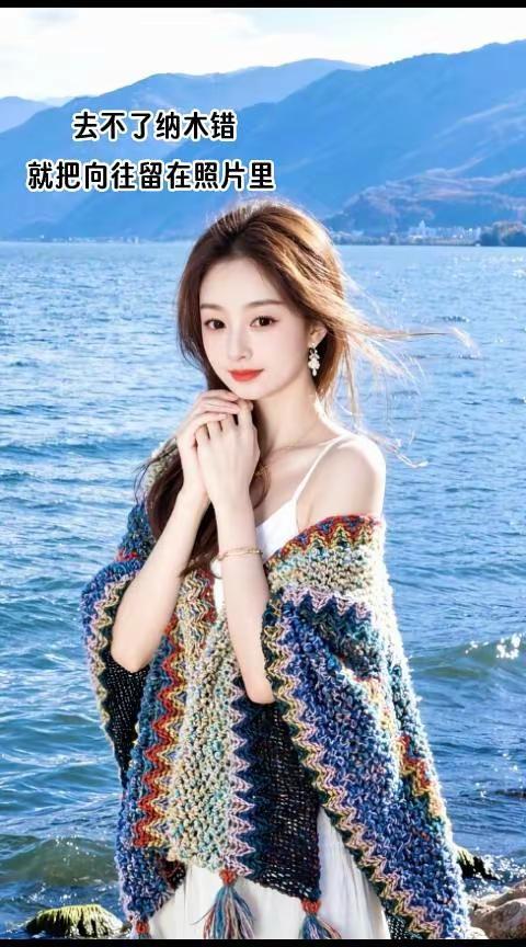谁说一定要去纳木错？心之所向，便是远方。AI海边旅拍写实照 ai创作 玩法合伙人