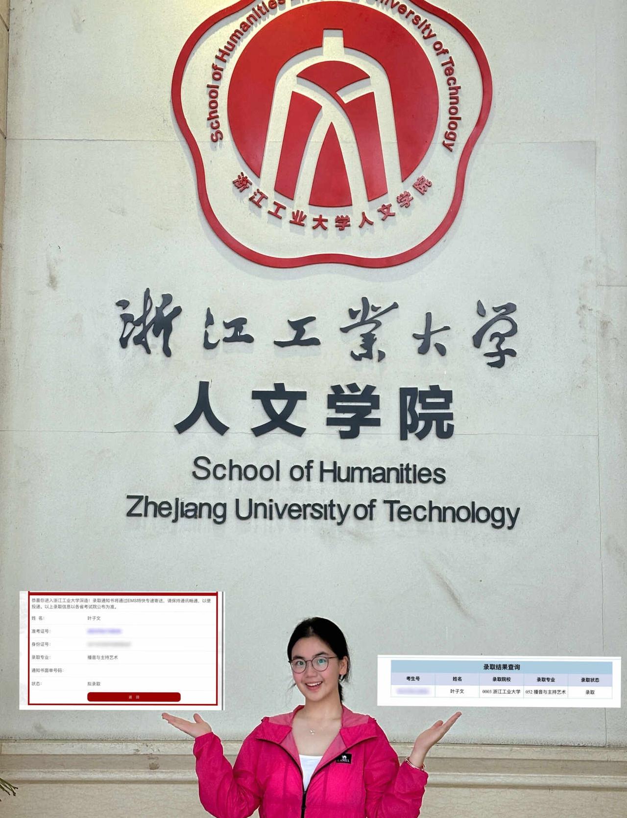 被第一志愿录取啦！！圆梦ZJUT！
2026届高考录取播音生播音与主持 浙江工业