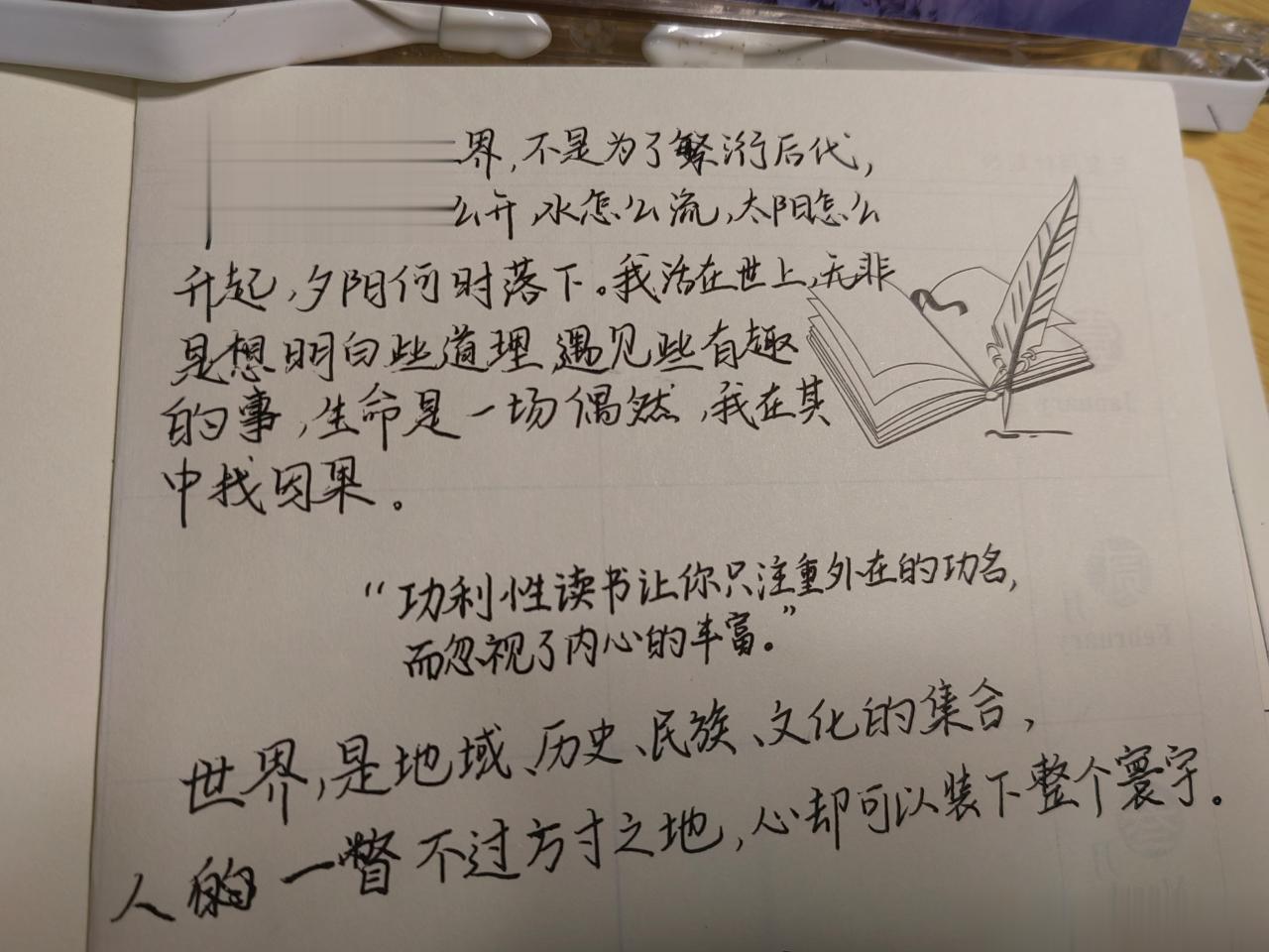 INFJ14623｜分享【分享】给INFJ们分享下本绿老头写在自己随笔本第一页的