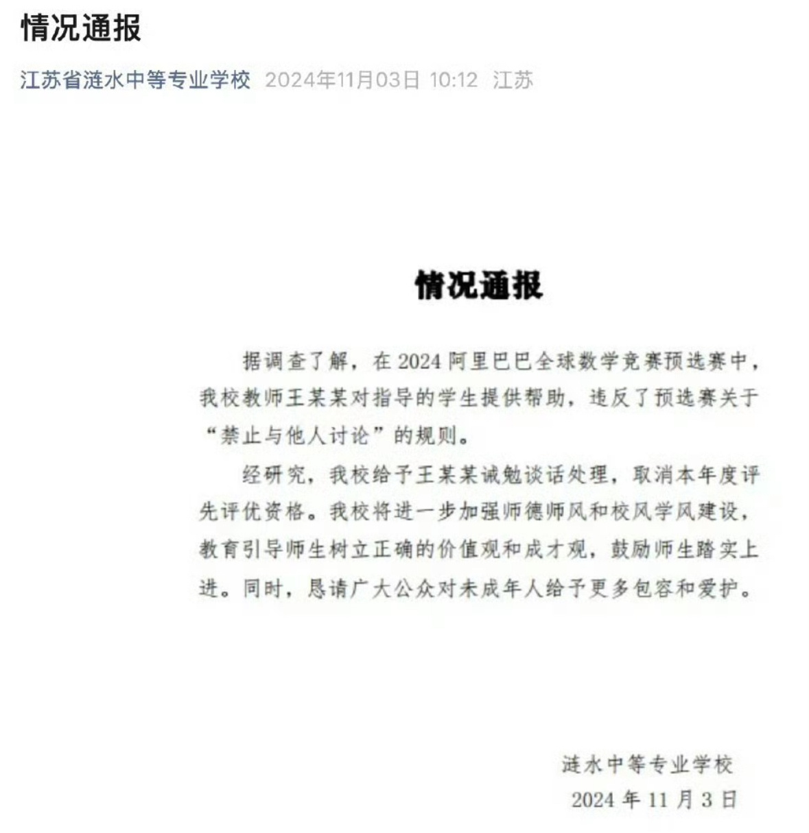 既然比赛不严谨，那同理其他参赛选手怎么证明有没有作弊呢？这个比赛才是最大的笑话[