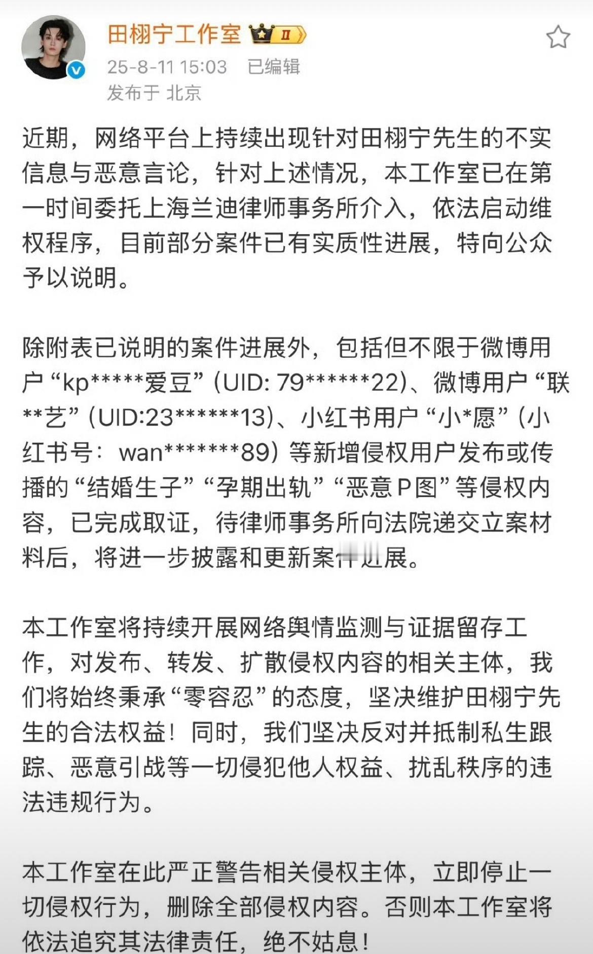 田栩宁方又全平台告黑了，说结婚生子、孕期出轨全部都是假的。零容忍。 ​​​