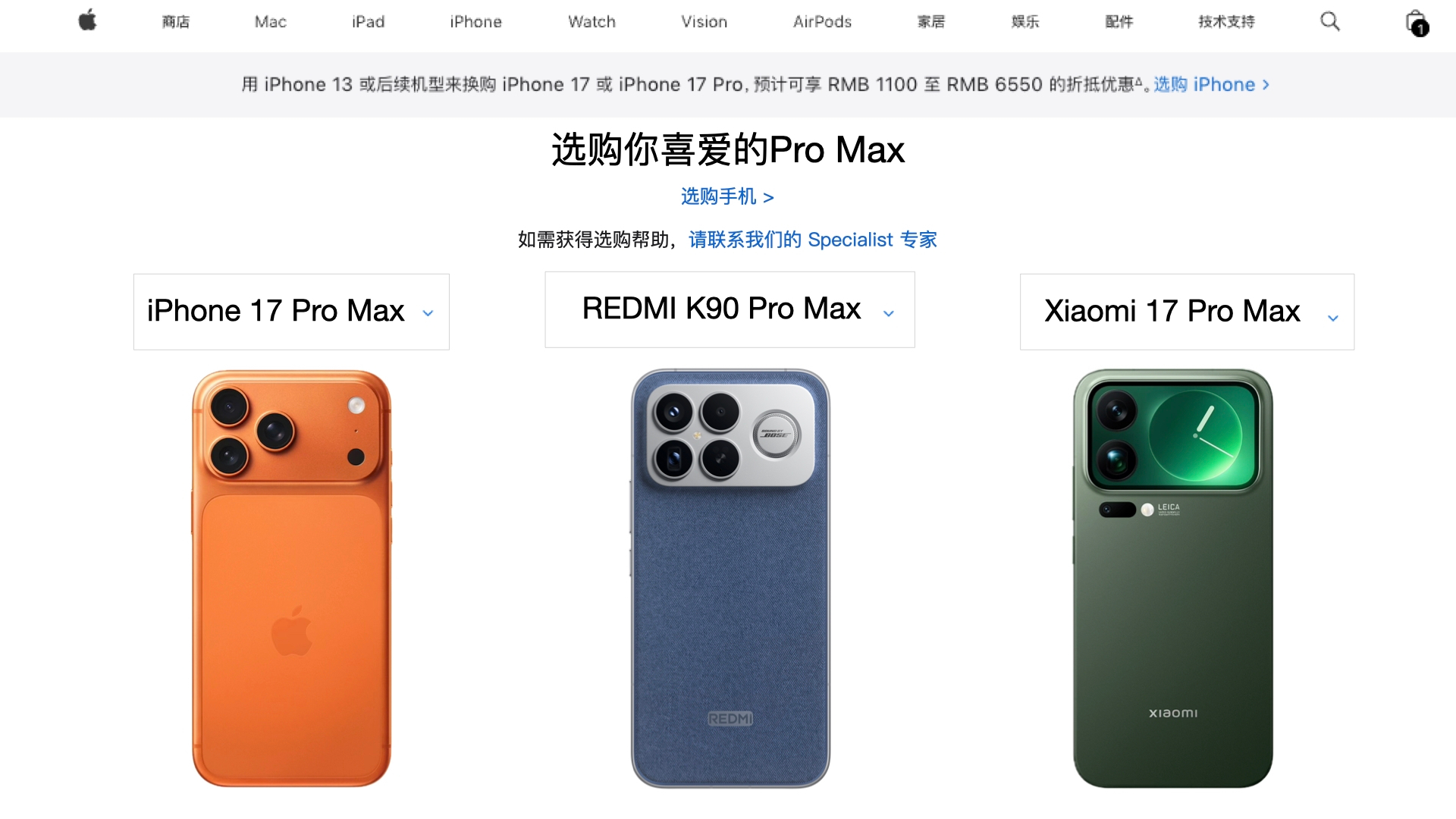 请选择你的Pro Max:小米17 Pro Max有背屏REDMI K90 Pr