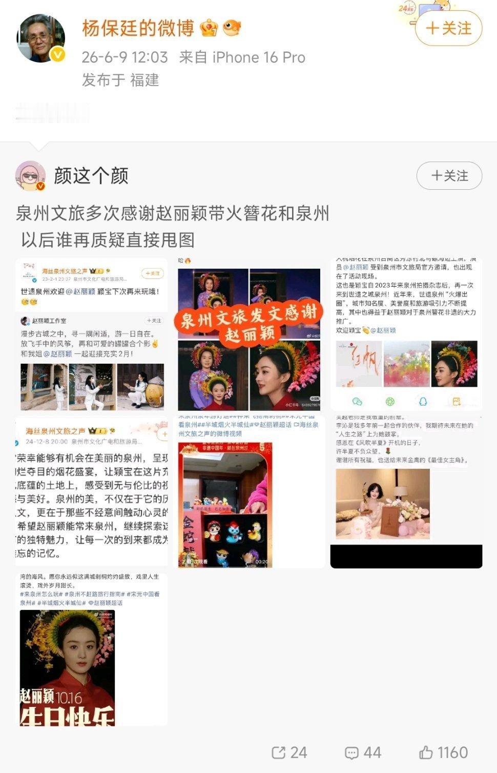 赵丽颖这个簪花还是太权威了 
