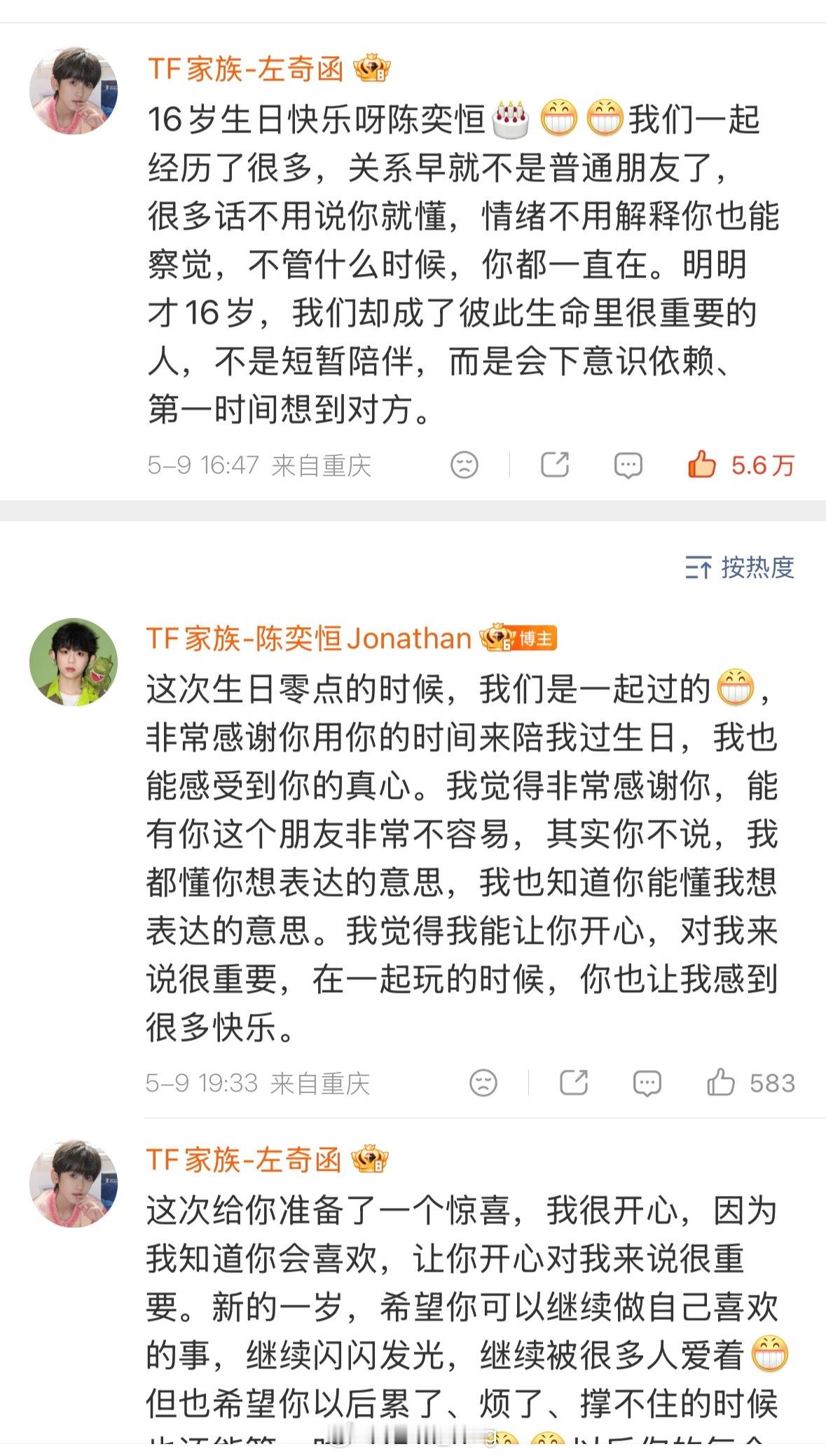一起过的，半夜情侣装压马路一起过，牛福 