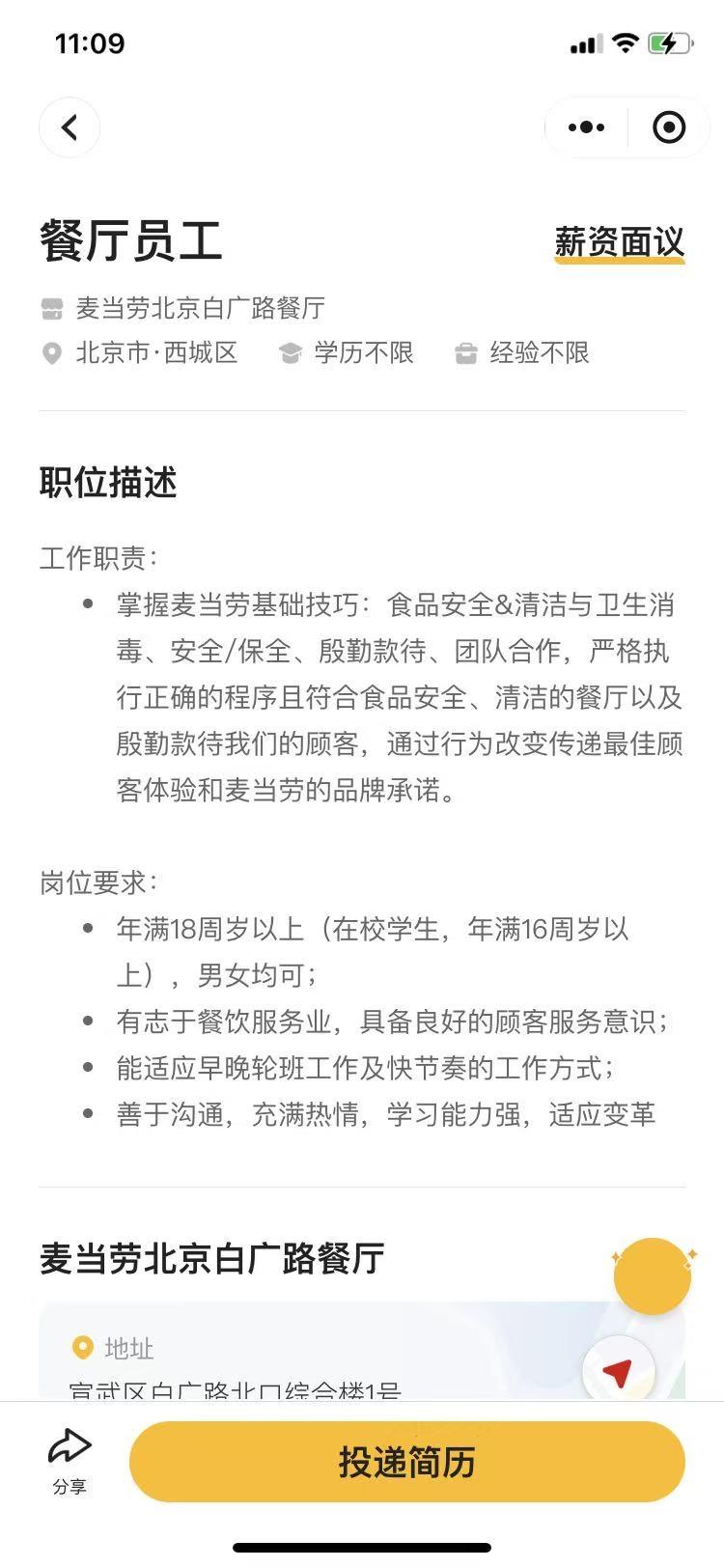 朋友家娃在爱尔兰上学，平时华人餐馆打工[捂脸]挣得不少，说比学习轻松！而中国麦当