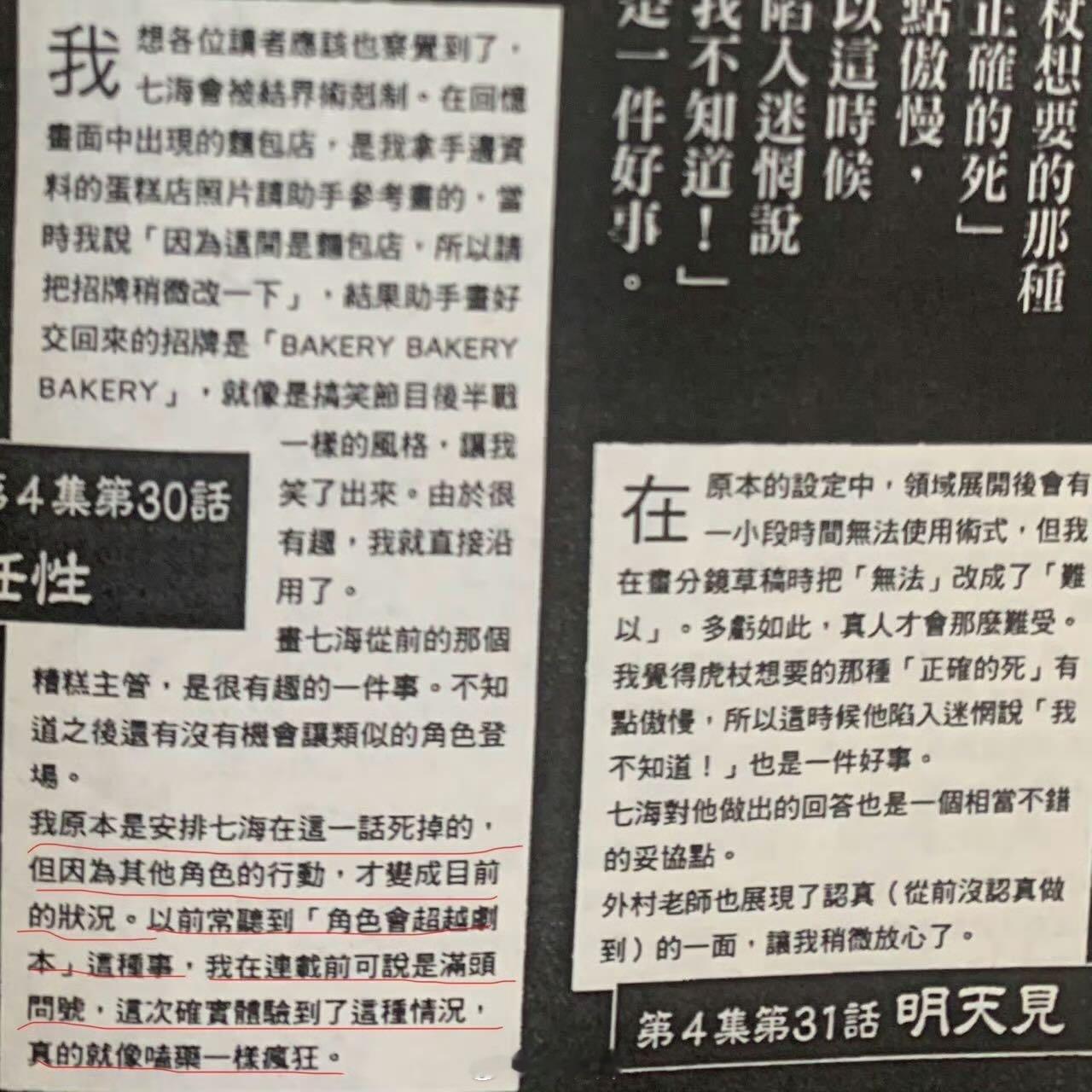 虎杖悠仁 | 虎杖悠仁 咒男一 虎杖悠仁是超越剧本的角色。在《 咒术回战》幼鱼逆