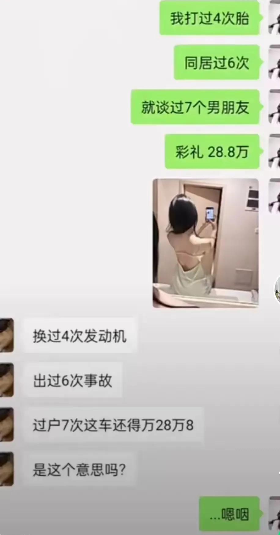 这女地谁给你的勇气，这样的经历还敢开这个价？男多女少的大环境下，找个老婆真是越来