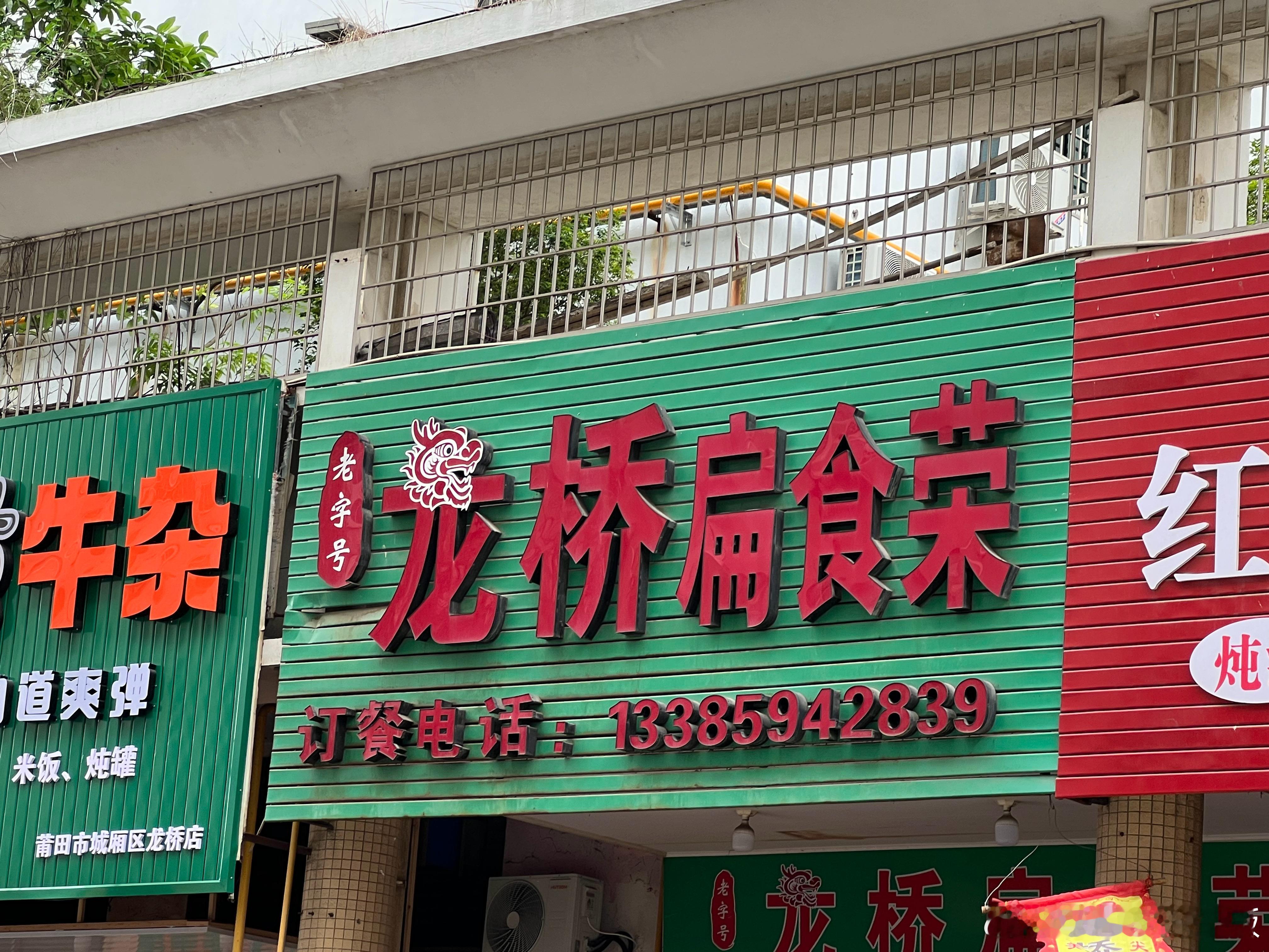 这家拌猪肝正经不错又嫩又鲜 莆田