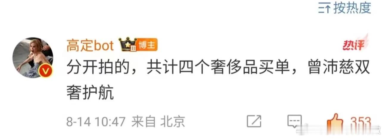 曾沛慈争气争气再争气曾沛慈双奢护航曾沛慈好争气吧！！ 