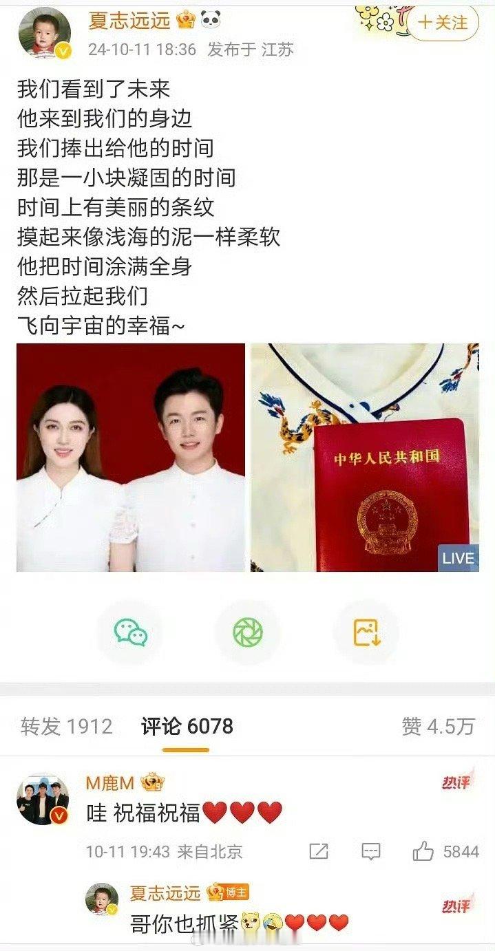 鹿晗和关晓彤啥时候结婚啊？都被催婚了[doge] ​​​