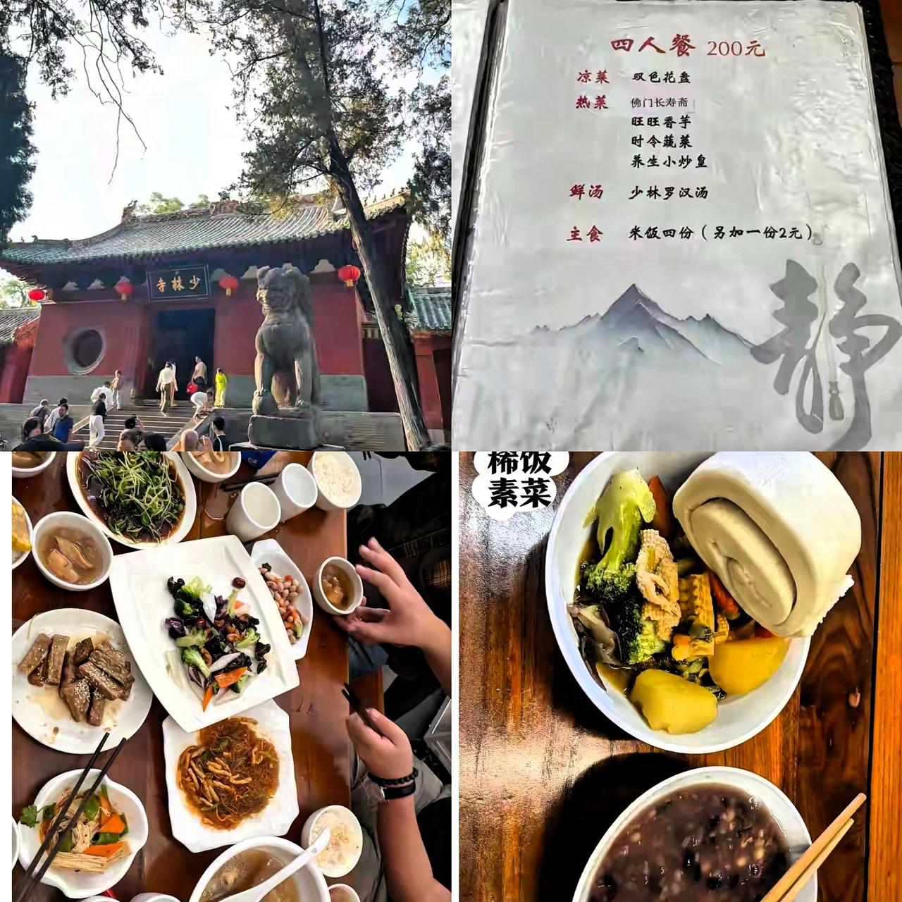 释永信伙食大曝光！
三餐就这几样，
对比旁边50元斋饭，
我看懵了

     