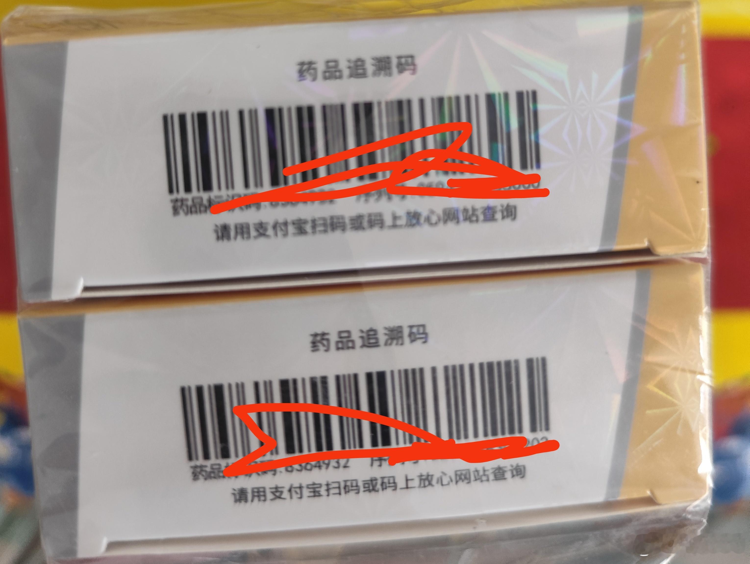 盘龙七片（换新）吃完两盒又买两盒，29味药，防乌头碱 