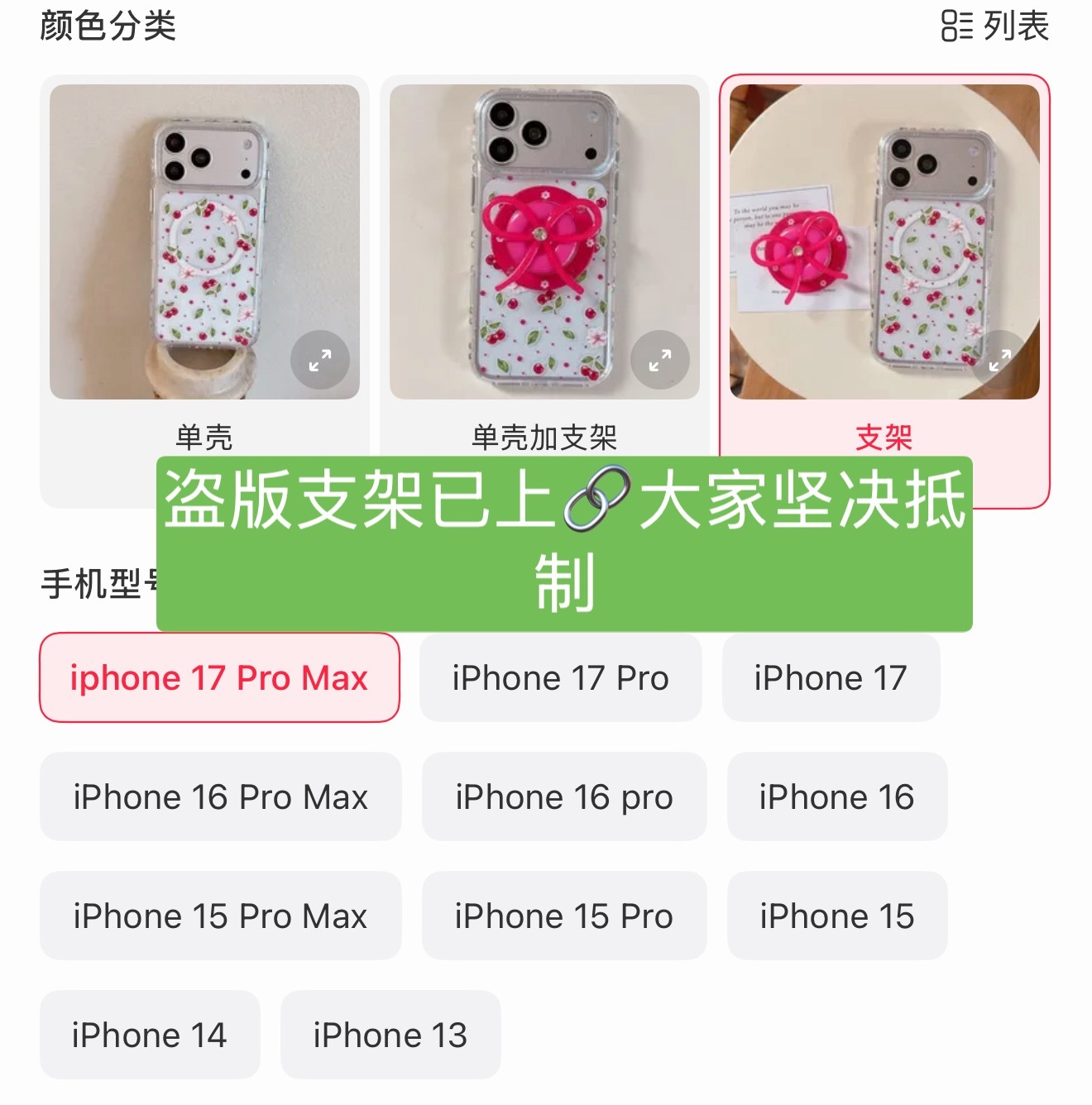 张元英  真的很需要强调一点，forever cherry的樱桃梳子和樱桃手机支