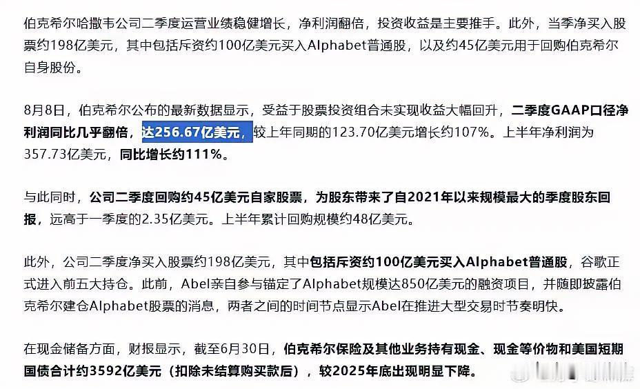 巴菲特，全世界最谨慎的老头，突然动手了。

你敢信？他之前连续十四个季度卖卖卖，