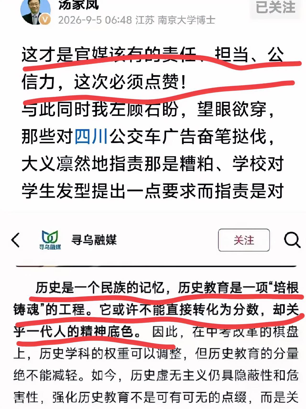 一针见血！汤家凤凌晨怒批畸形减负：历史根基绝不能丢
 
汤家凤今天清晨再次发声：