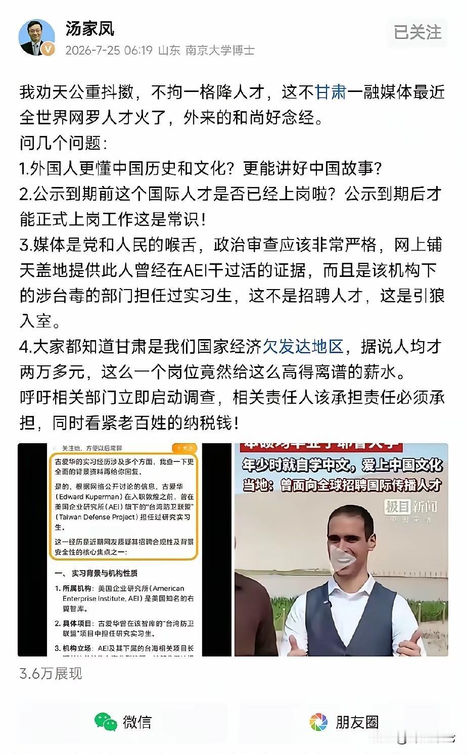 90万高薪招美国主播！外国人比中国人更懂中国？国内双语人才众多，为何偏偏舍近求远