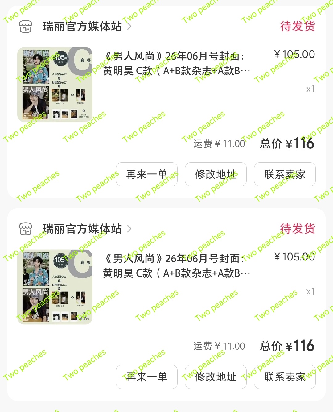 黄明昊清迈夏日限定大片封面和拍立得小卡绝了！妹妹宝宝