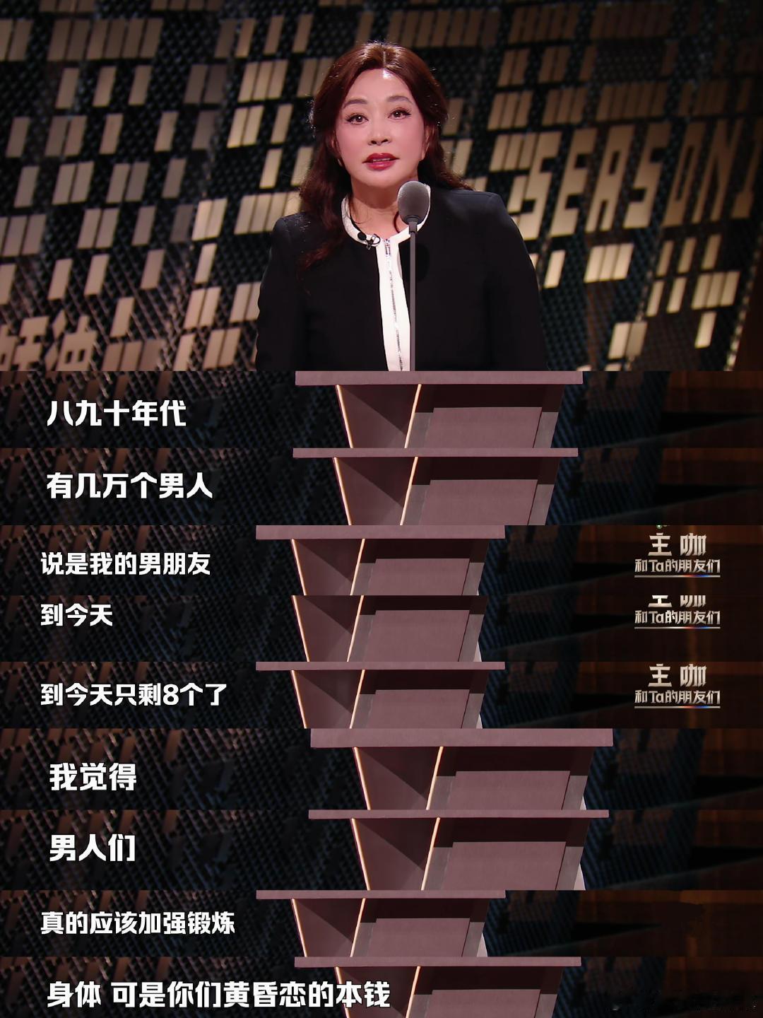 时代仍未追上刘晓庆她用一辈子的经历告诉大家，女性可以活得张扬洒脱，不必活在别人的