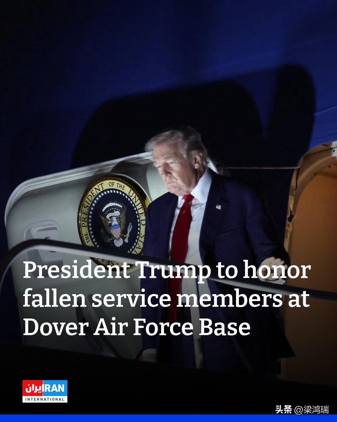唐纳德·特朗普总统表示，他将于周六与第一夫人和内阁成员一起访问多佛空军基地，向阵