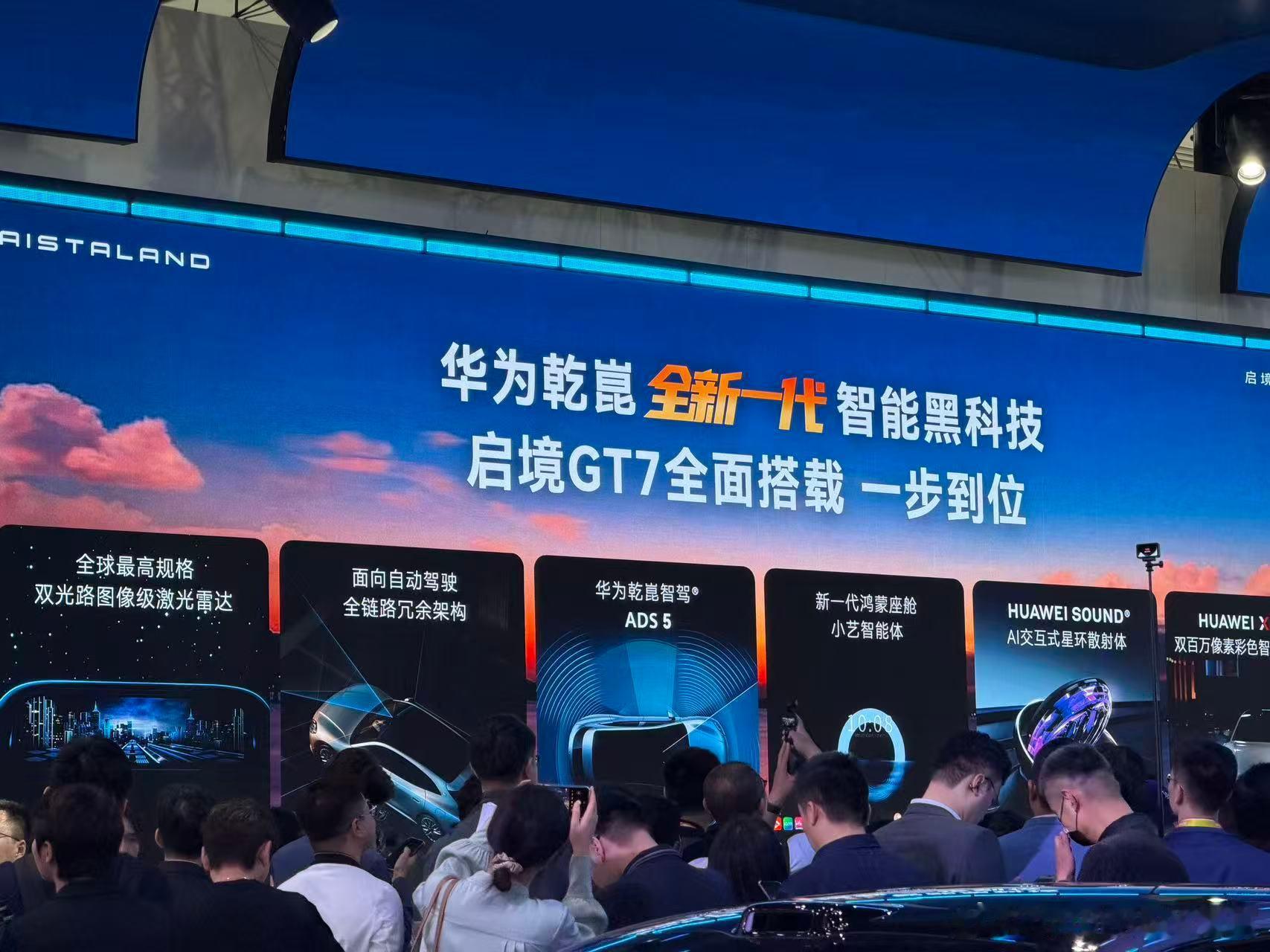 启境GT7还是挺有料的，实车很漂亮，猎装的姿态做得很到位，三电上搭载超级三电机系