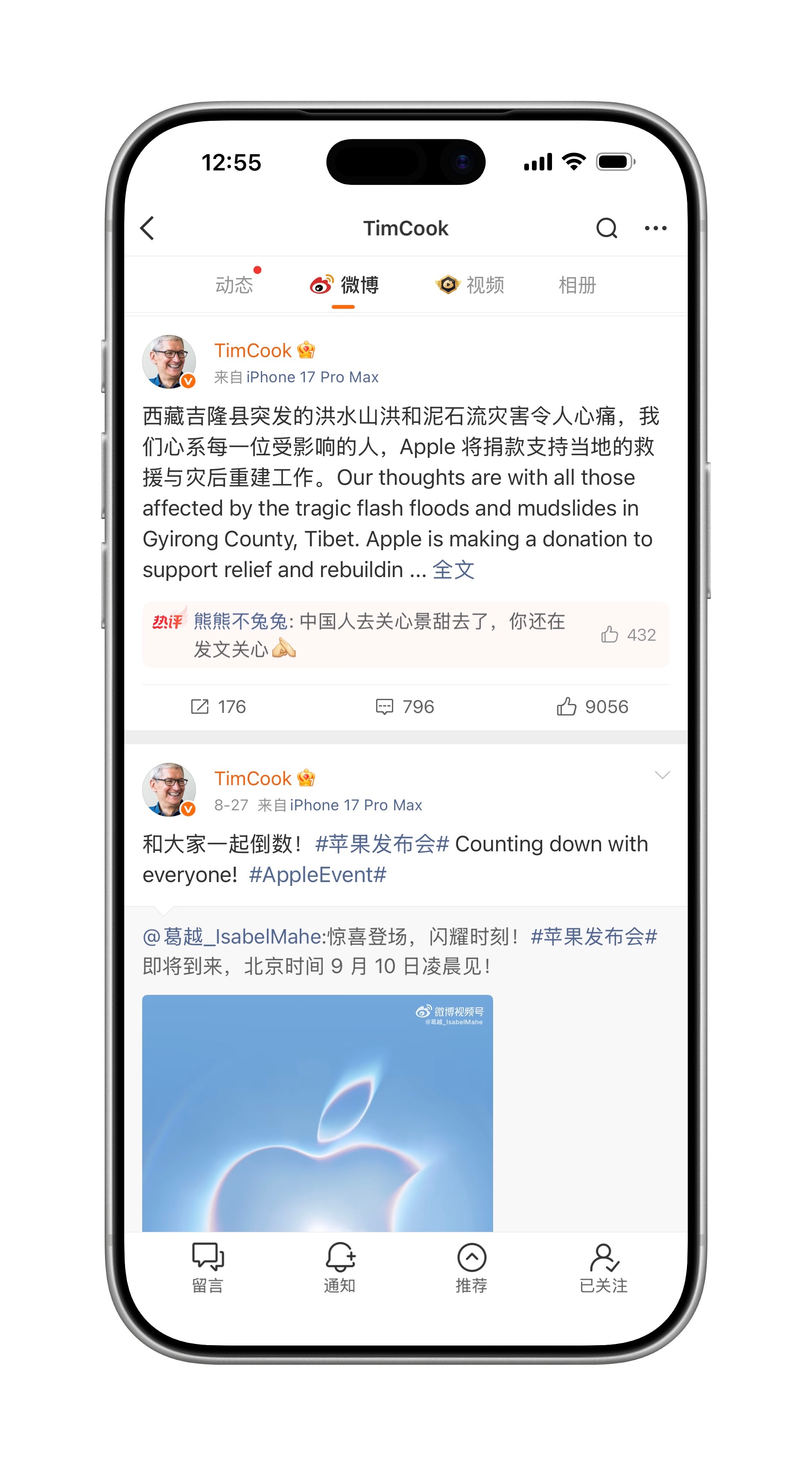我来过度解读一下库克最新的两条微博第一条发布会「转发」邀请函的微博，到那时他也不