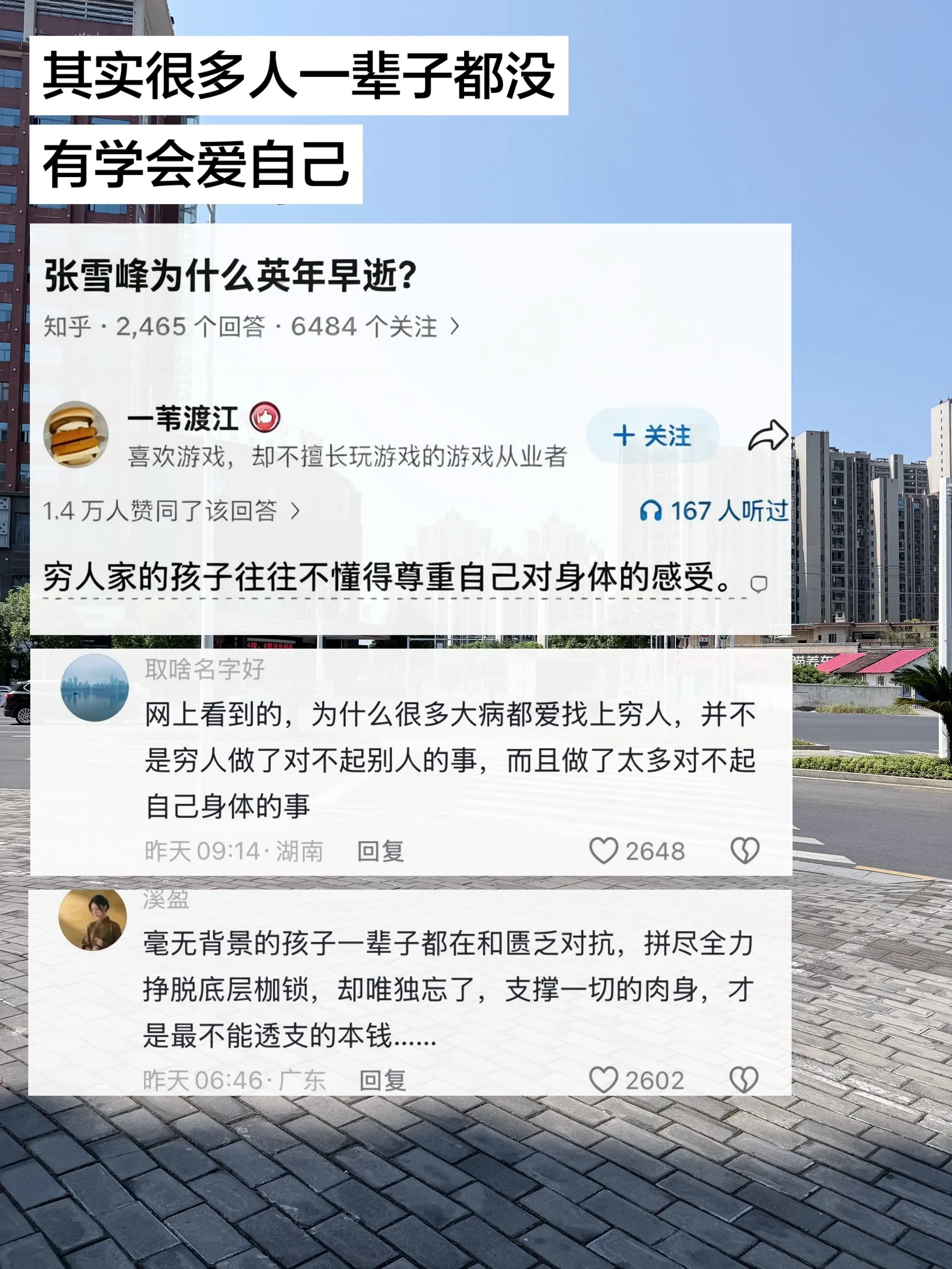 大家一定要学会爱自己，尊重自己身体的感受。