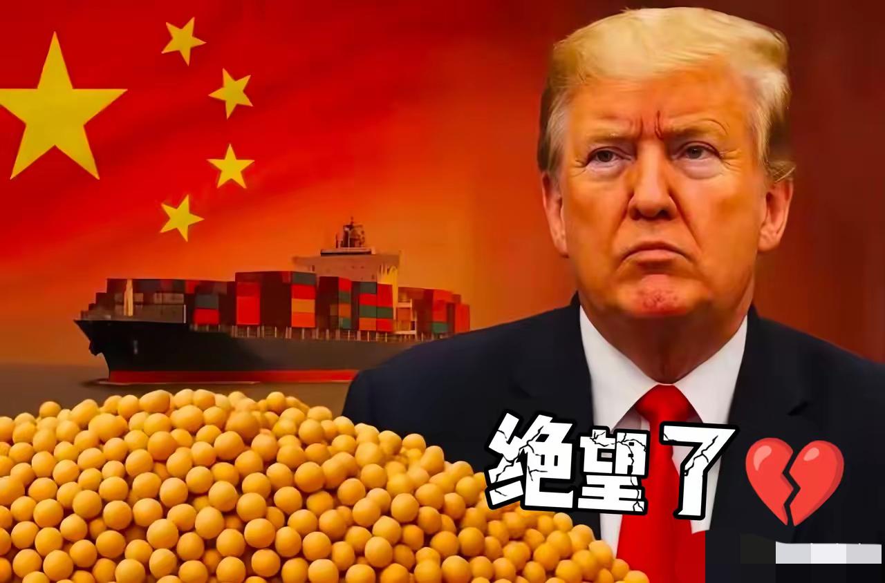 哭到缺氧
特朗普刚发布了一项重要指令！
美国豆农的大豆卖不出去，特朗普下令要发超