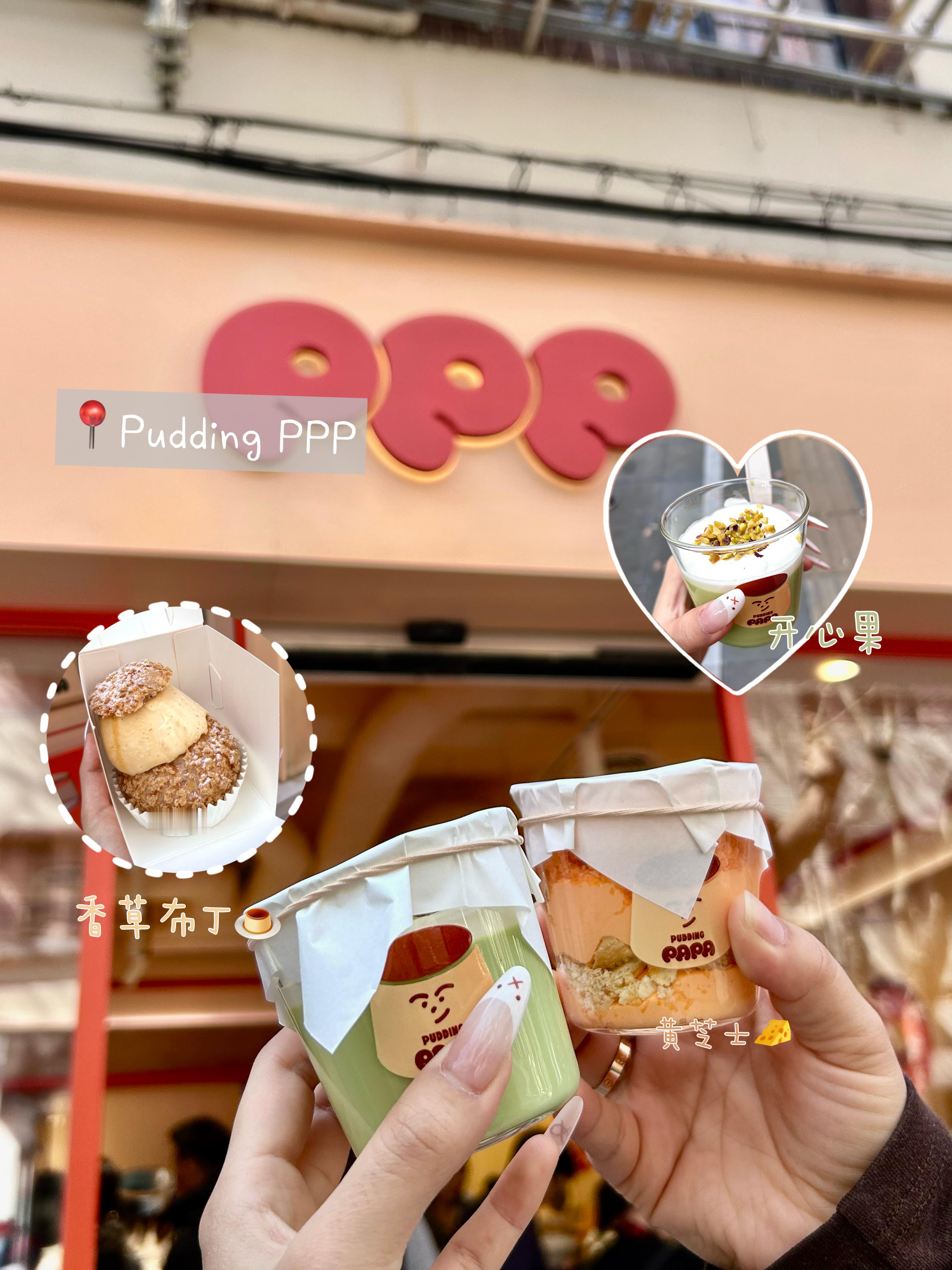 探店博主来了🍮🍦☕️🍛 