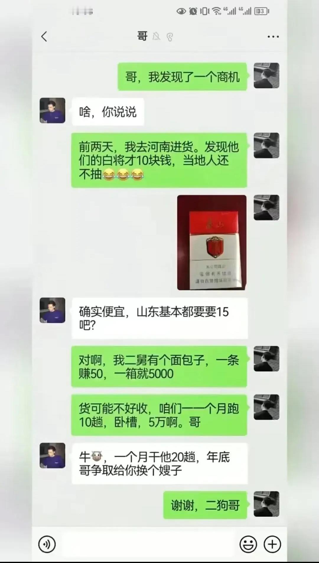 是真的吗？有没有河南的朋友出来讲一下！ ​​​