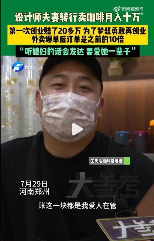 设计师夫妻转行卖咖啡月入10万这对设计师夫妻的创业故事诠释了