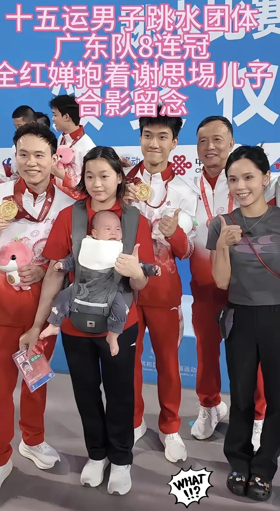 快讯，快讯！
你也藏得太深了！
全红婵赛场抱谢思埸儿子引热议，广东跳水队温情画面