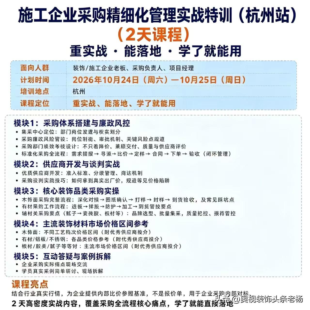 中国建筑出海：四个转变——

输出劳务 → 输出技术/标准/管理

单打独斗 →